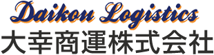 大幸商運株式会社